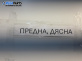 Уплътнение за врата за Fiat Stilo Hatchback (10.2001 - 11.2010), позиция: предна, дясна