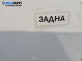 Задна броня за Fiat Stilo Hatchback (10.2001 - 11.2010), позиция: задна