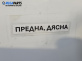 Капачка халоген за Volkswagen Polo Hatchback IV (10.2001 - 12.2005), позиция: дясна