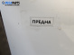 Подкалник за Suzuki SX4 Hatchback (06.2006 - 12.2013), позиция: предна, дясна