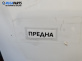 Предна броня за Suzuki SX4 Hatchback (06.2006 - 12.2013), позиция: предна