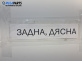 Подкалник за Suzuki SX4 Hatchback (06.2006 - 12.2013), позиция: задна, дясна