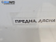 Калник за Mitsubishi Lancer VIII Sedan (03.2007 - 08.2017), позиция: предна, дясна
