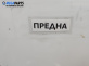 Предна броня за Mercedes-Benz Vito Bus (638) (02.1996 - 07.2003), позиция: предна