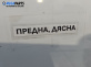 Халоген за Opel Zafira B Minivan (07.2005 - 14.2015), позиция: дясна