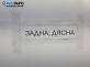 Уплътнение за врата за Renault Megane II Hatchback (07.2001 - 10.2012), позиция: задна, дясна