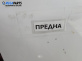 Предна броня за Mazda 6 Station Wagon I (08.2002 - 12.2007), позиция: предна