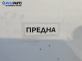 Преден капак за Peugeot 308 Hatchback I (09.2007 - 12.2016), 4+1 вр., хечбек, позиция: предна