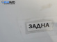 Задна броня за Chrysler Voyager Minivan III (01.1995 - 03.2001), позиция: задна