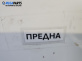 Основа броня за Nissan Qashqai II SUV (11.2013 - ...), позиция: предна