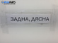 Уплътнение за врата за Nissan Qashqai II SUV (11.2013 - ...), позиция: задна, дясна