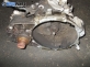 Ръчна скоростна кутия за Volkswagen Sharan Minivan I (05.1995 - 03.2010) 2.0, 115 к.с.